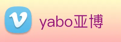 yabo亚博 Logo